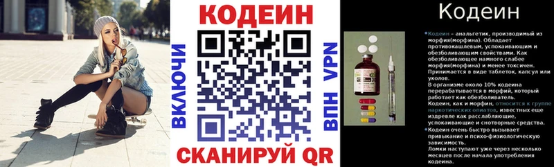 Кодеиновый сироп Lean напиток Lean (лин)  Купить закладки  Лянтор 