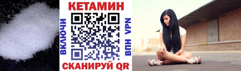Кетамин VHQ Лянтор