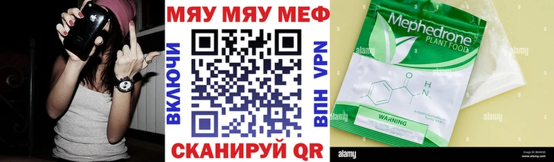 МЕФ mephedrone  Купить закладки  Лянтор 