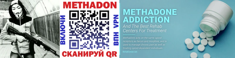 Купить закладки  Лянтор  МЕТАДОН methadone 